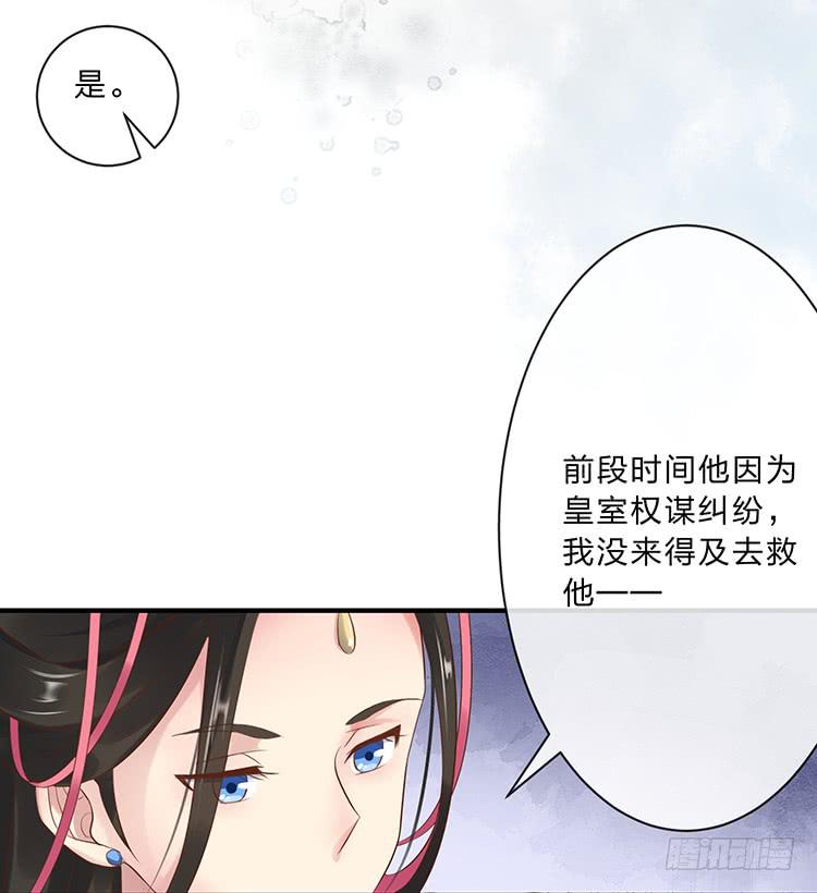 《魔君快到碗里来》果然跟她有关 第47页