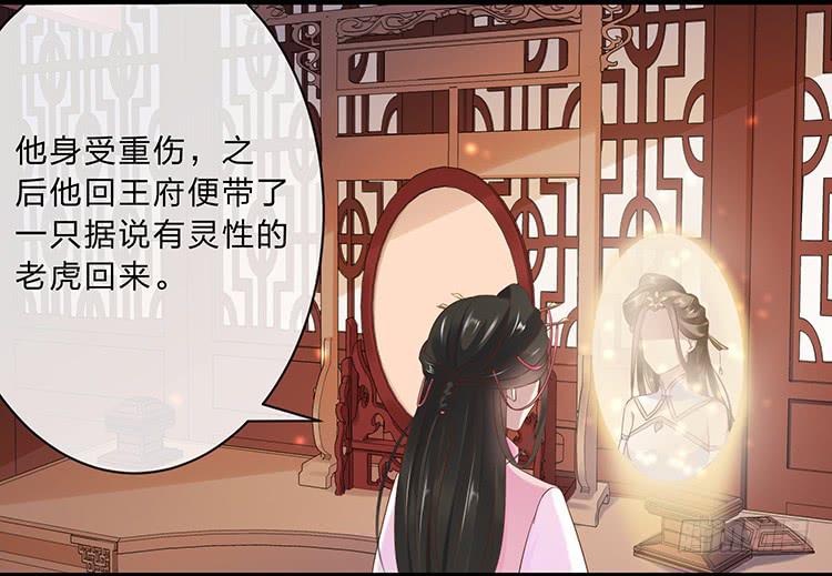 《魔君快到碗里来》果然跟她有关 第48页