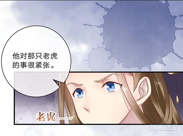 《魔君快到碗里来》果然跟她有关 第49页