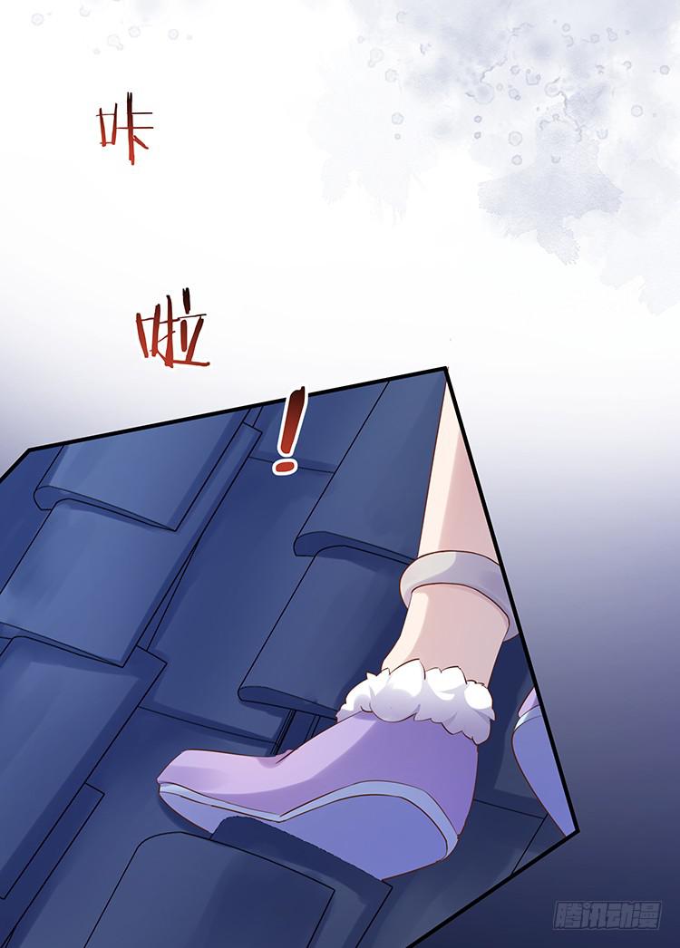《魔君快到碗里来》果然跟她有关 第50页