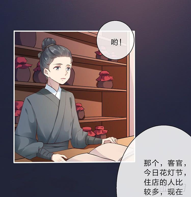 《魔君快到碗里来》果然跟她有关 第5页