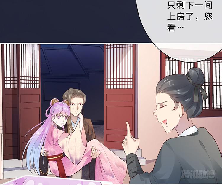 《魔君快到碗里来》果然跟她有关 第6页