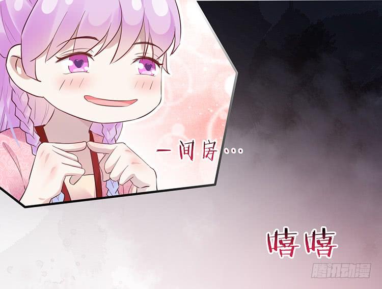 《魔君快到碗里来》果然跟她有关 第7页