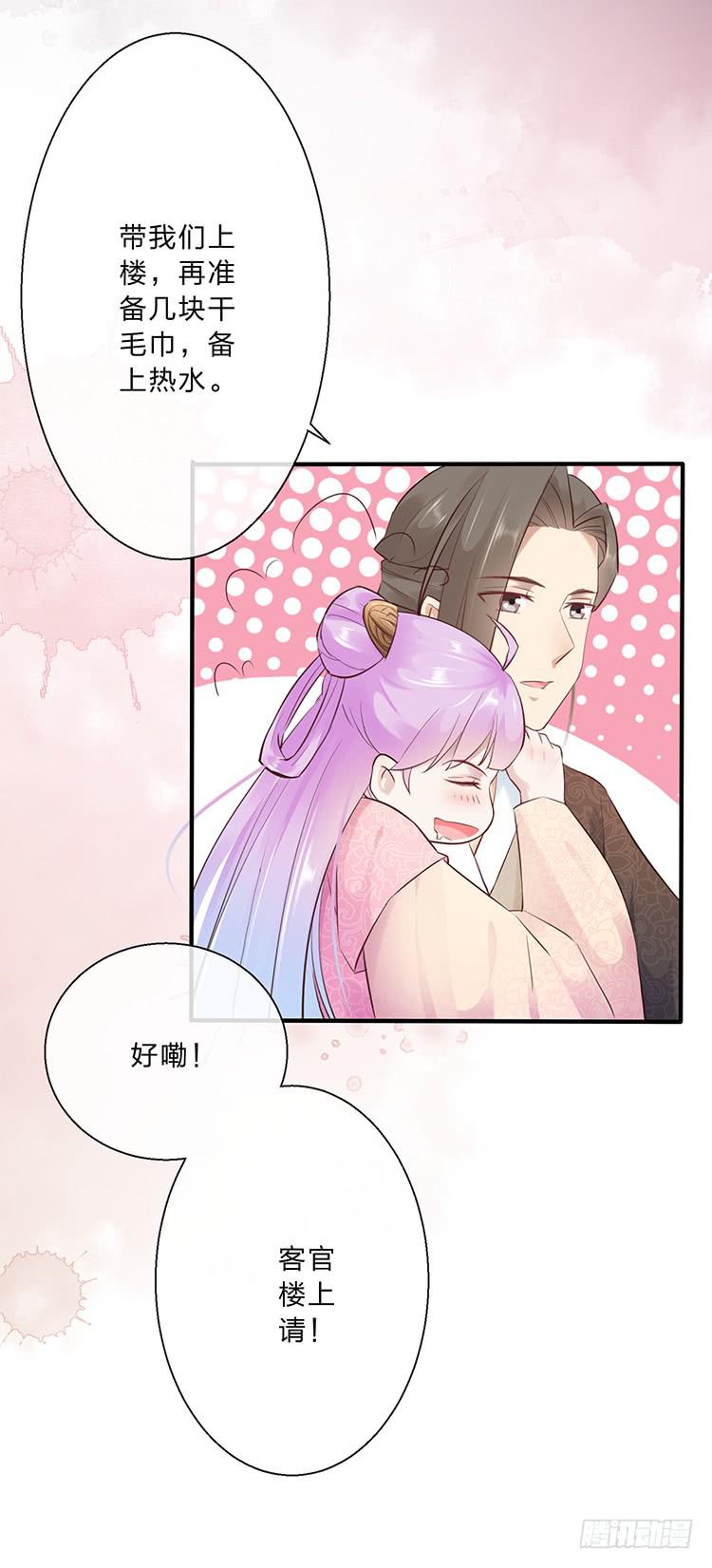 《魔君快到碗里来》果然跟她有关 第8页