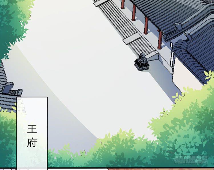 《魔君快到碗里来》花灯节 第10页