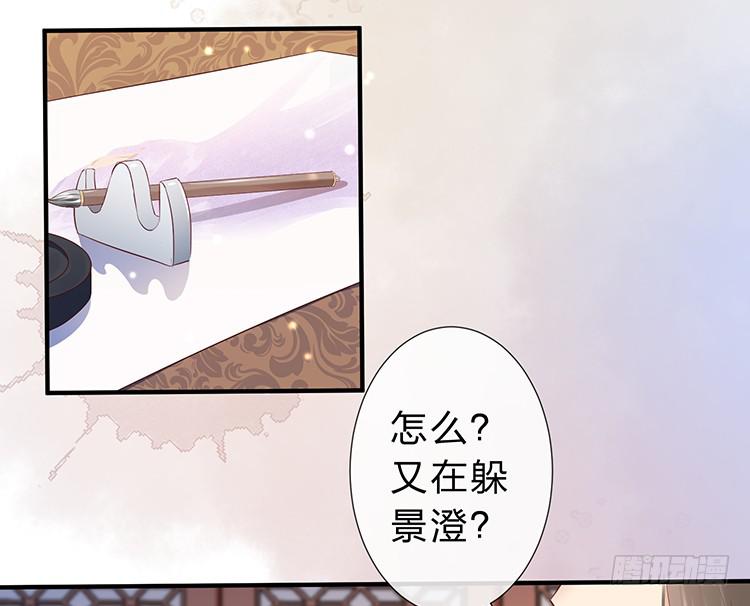 《魔君快到碗里来》花灯节 第14页