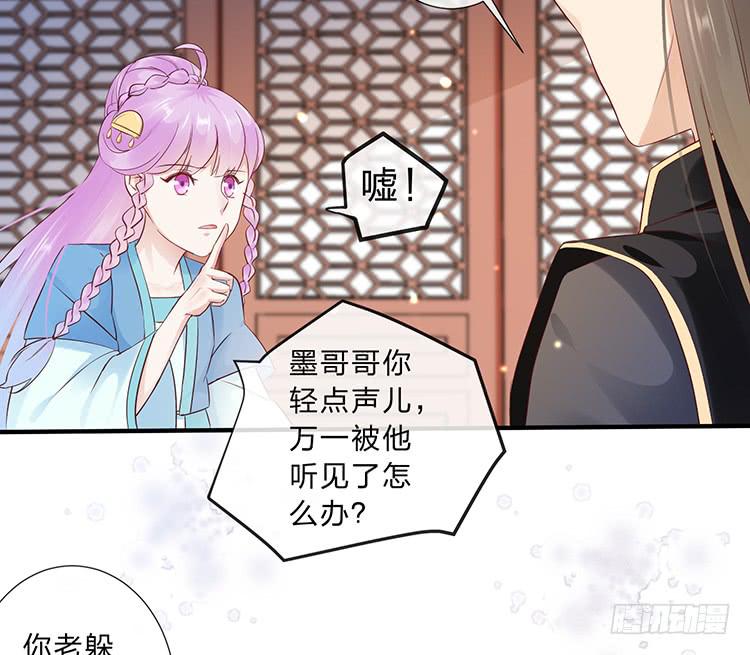 《魔君快到碗里来》花灯节 第15页