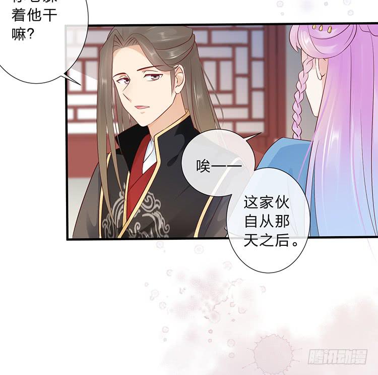 《魔君快到碗里来》花灯节 第16页