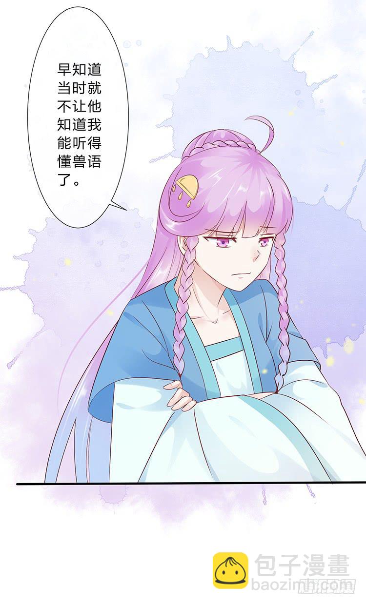 《魔君快到碗里来》花灯节 第18页