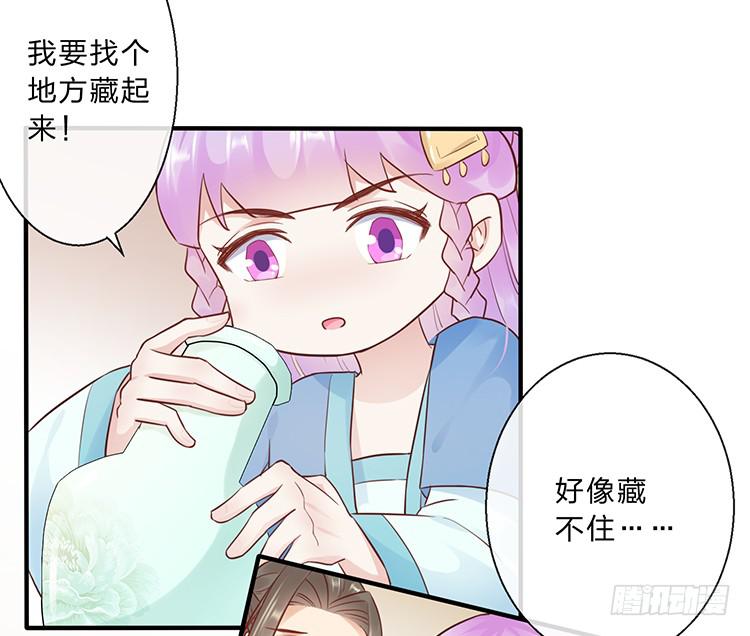 《魔君快到碗里来》花灯节 第21页