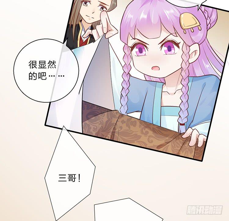 《魔君快到碗里来》花灯节 第22页