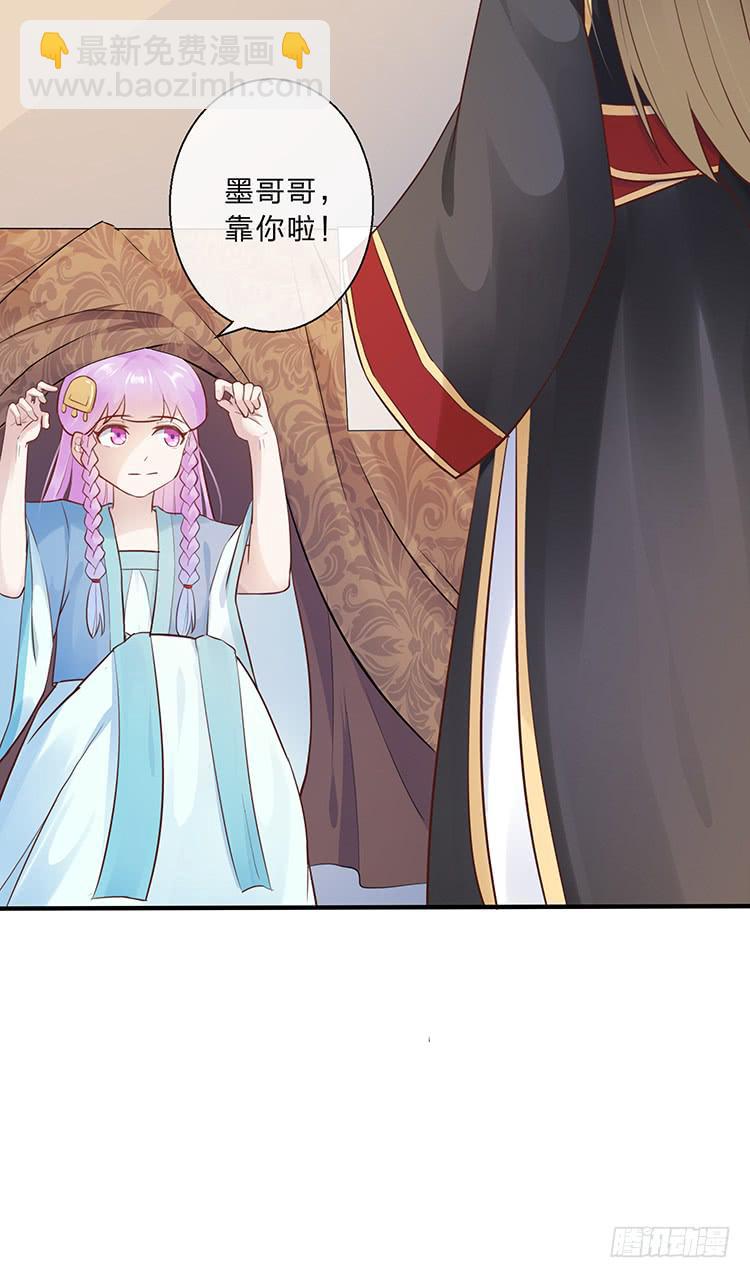 《魔君快到碗里来》花灯节 第24页