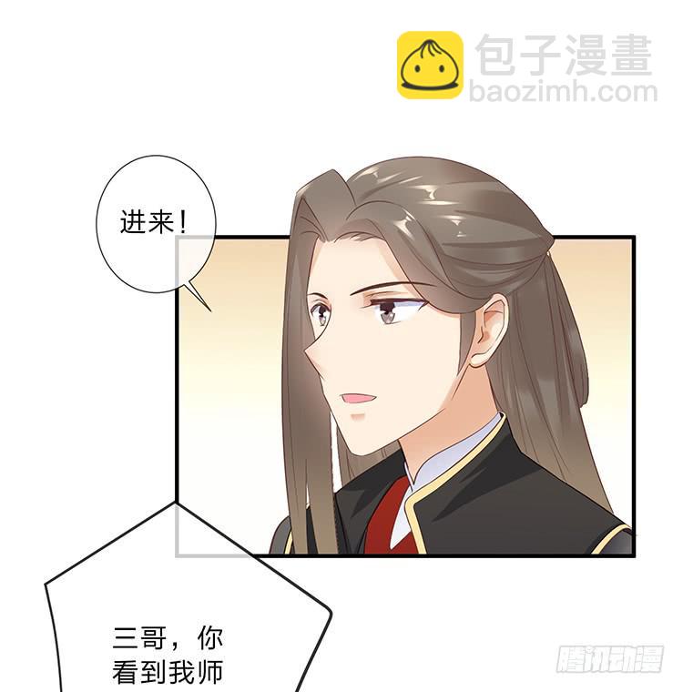 《魔君快到碗里来》花灯节 第25页