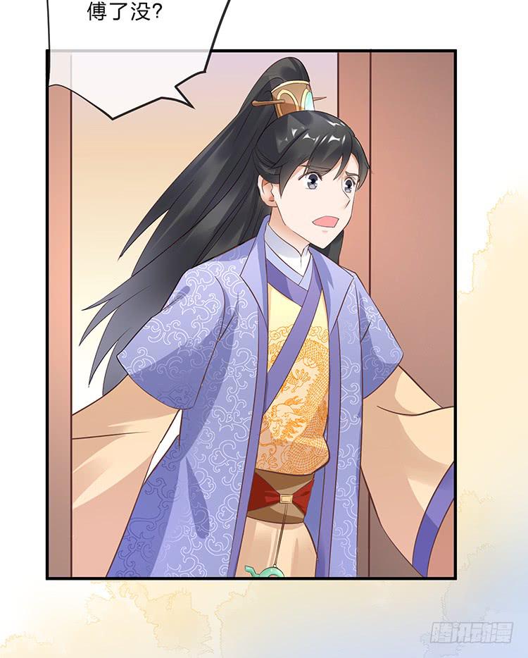 《魔君快到碗里来》花灯节 第26页