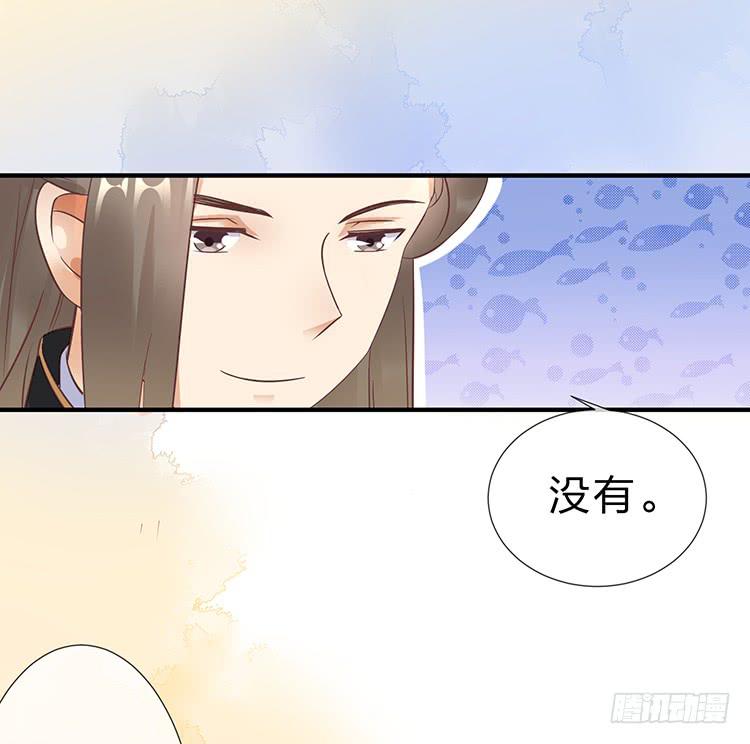 《魔君快到碗里来》花灯节 第27页