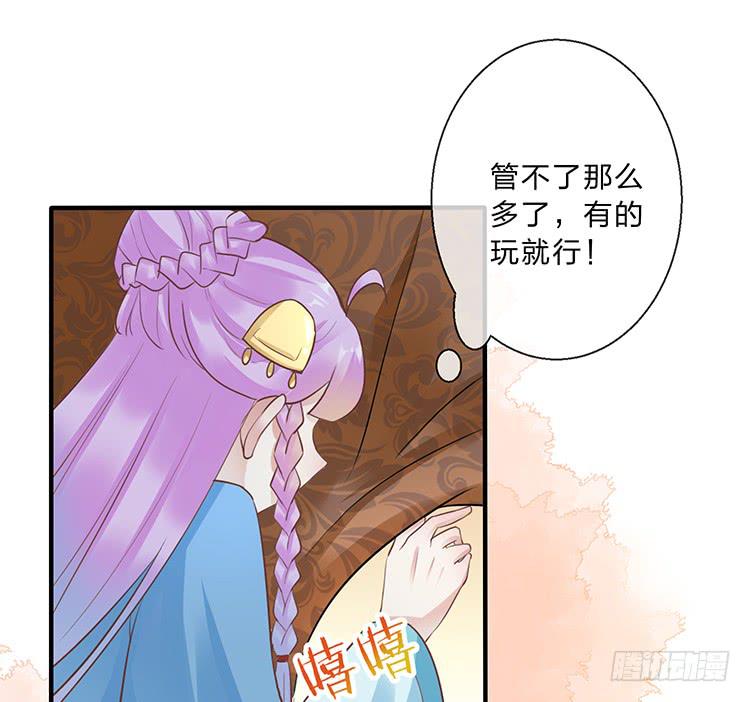 《魔君快到碗里来》花灯节 第31页