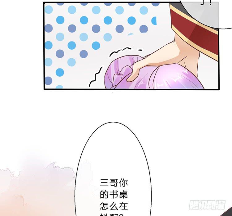 《魔君快到碗里来》花灯节 第34页