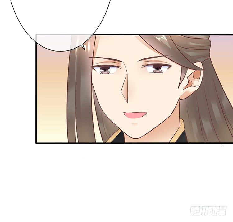 《魔君快到碗里来》花灯节 第36页