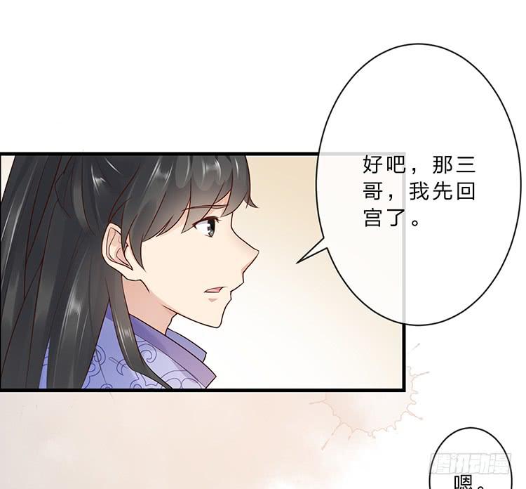 《魔君快到碗里来》花灯节 第37页