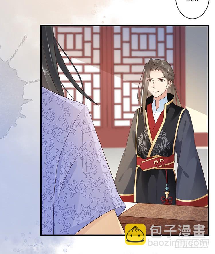 《魔君快到碗里来》花灯节 第38页
