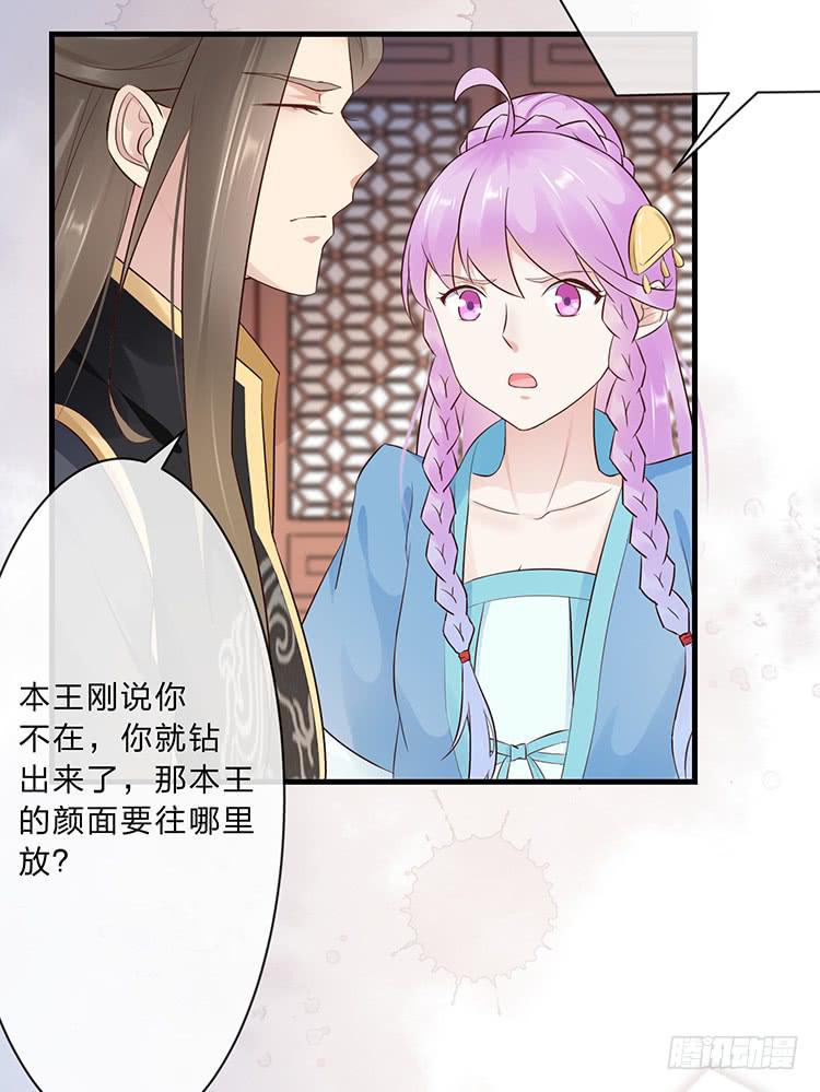 《魔君快到碗里来》花灯节 第40页