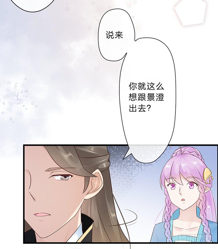 《魔君快到碗里来》花灯节 第41页