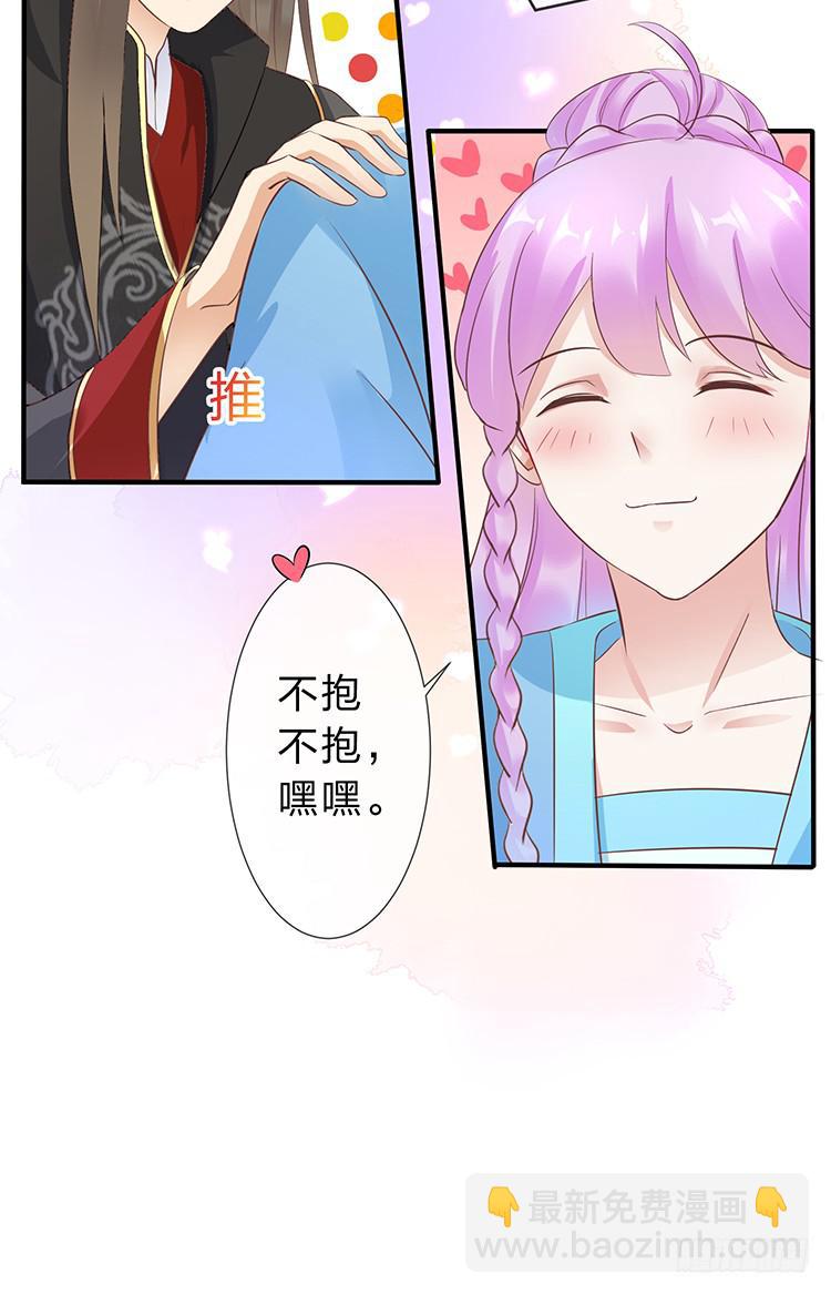 《魔君快到碗里来》花灯节 第50页