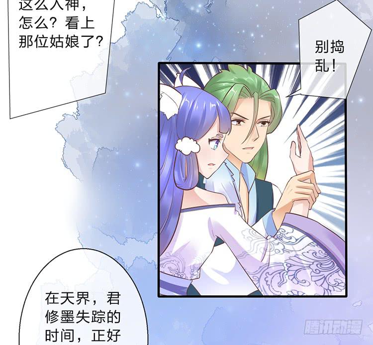《魔君快到碗里来》花灯节 第6页