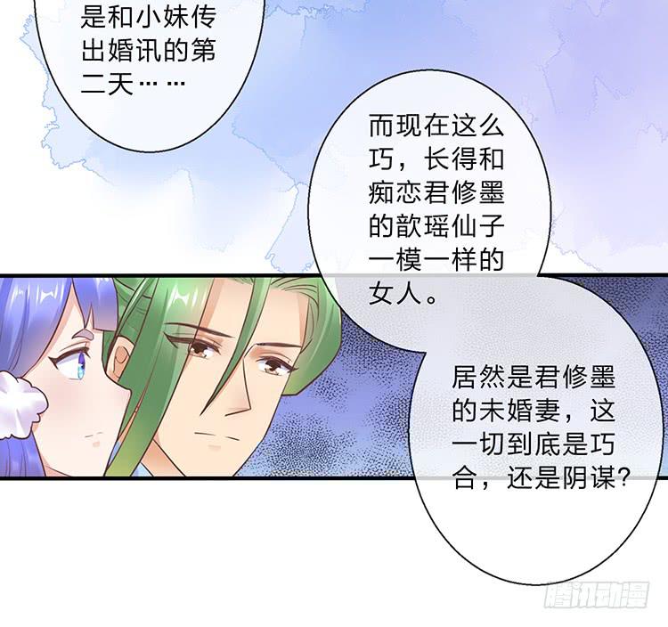《魔君快到碗里来》花灯节 第7页