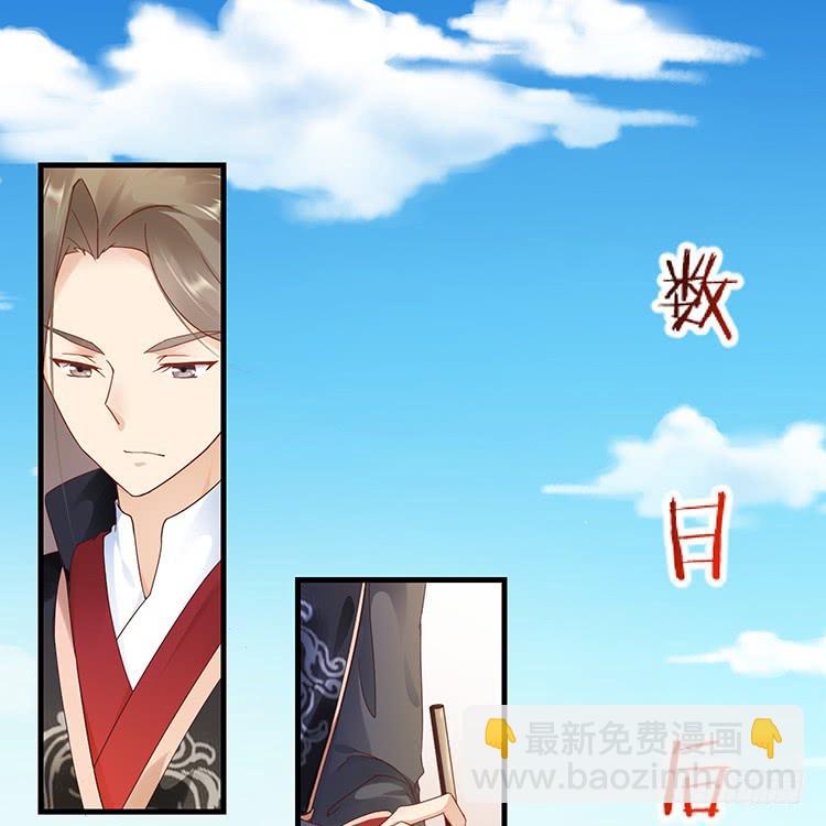 《魔君快到碗里来》花灯节 第8页
