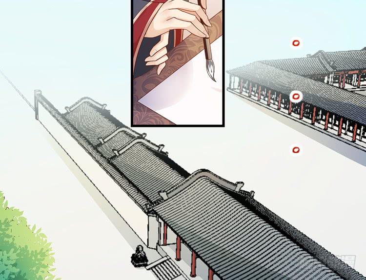 《魔君快到碗里来》花灯节 第9页