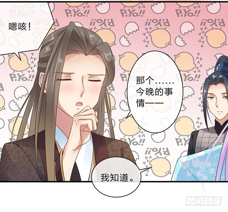 《魔君快到碗里来》放花灯 第14页