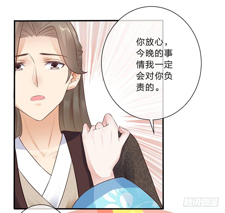 《魔君快到碗里来》放花灯 第15页
