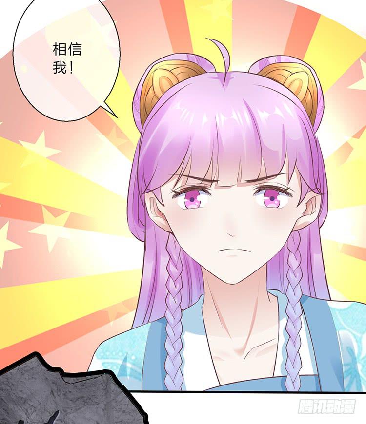 《魔君快到碗里来》放花灯 第16页