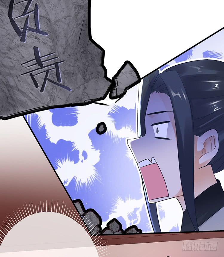 《魔君快到碗里来》放花灯 第17页