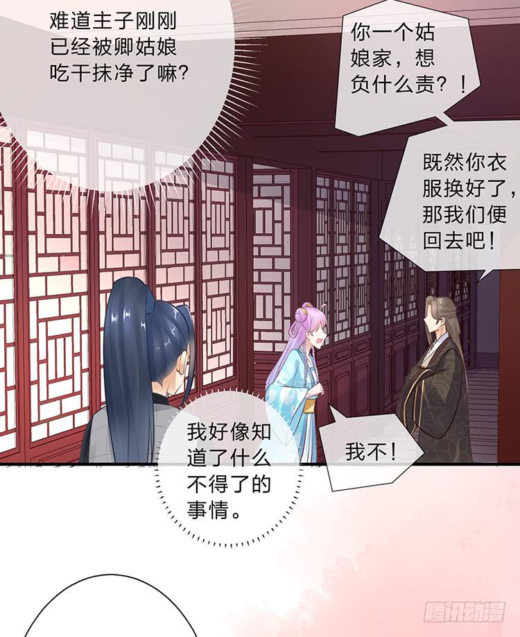 《魔君快到碗里来》放花灯 第18页