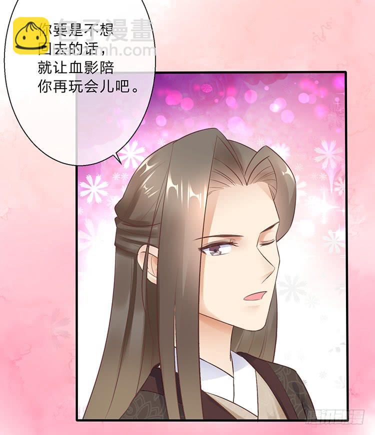 《魔君快到碗里来》放花灯 第19页