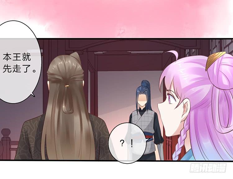 《魔君快到碗里来》放花灯 第20页