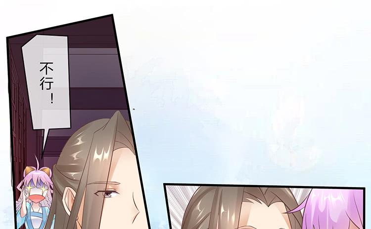 《魔君快到碗里来》放花灯 第21页