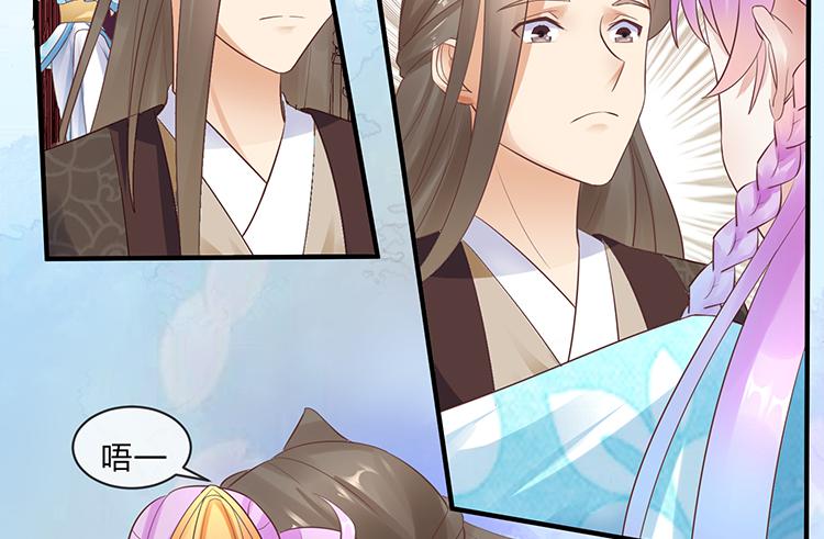 《魔君快到碗里来》放花灯 第22页