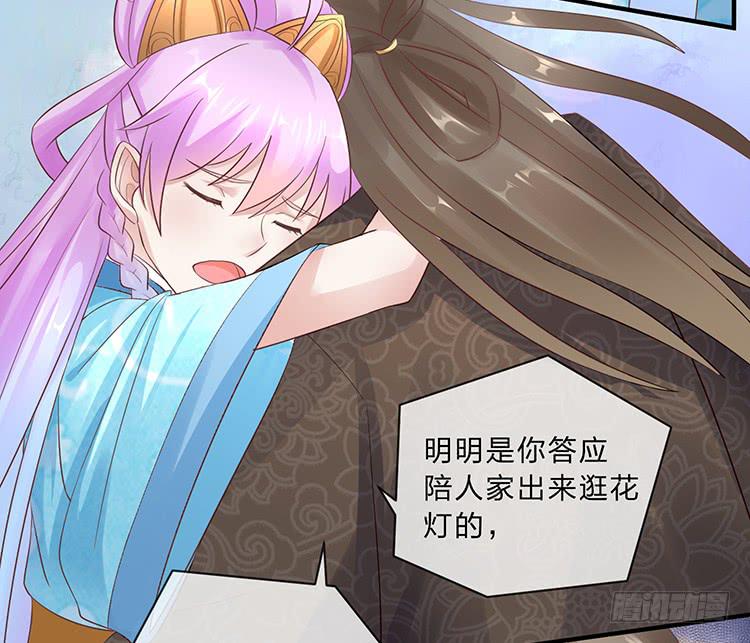 《魔君快到碗里来》放花灯 第23页