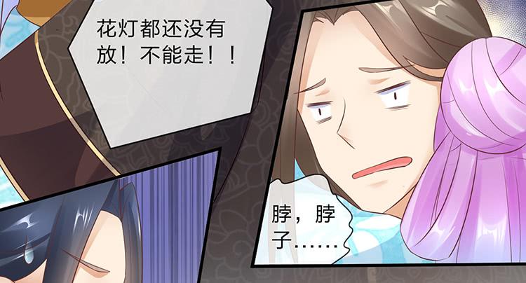《魔君快到碗里来》放花灯 第24页