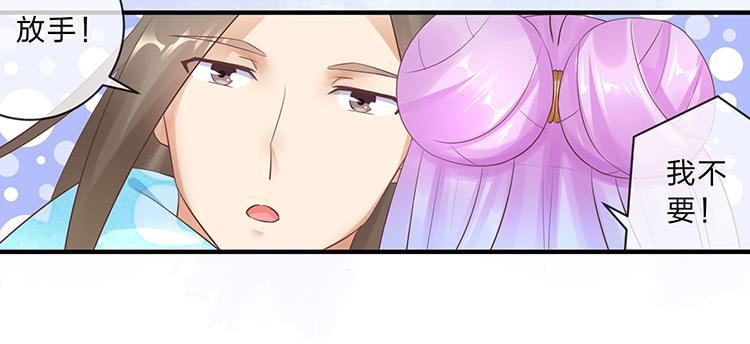 《魔君快到碗里来》放花灯 第26页