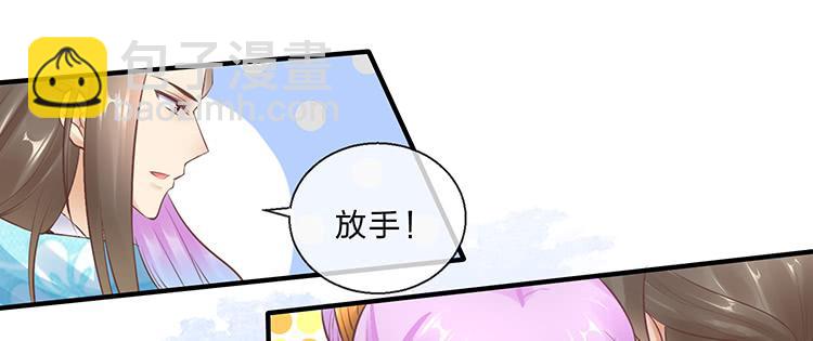 《魔君快到碗里来》放花灯 第27页