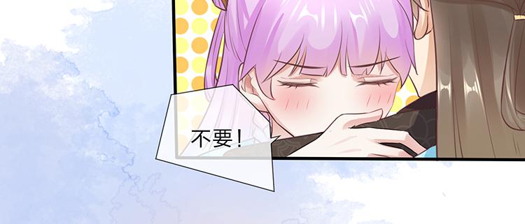 《魔君快到碗里来》放花灯 第28页