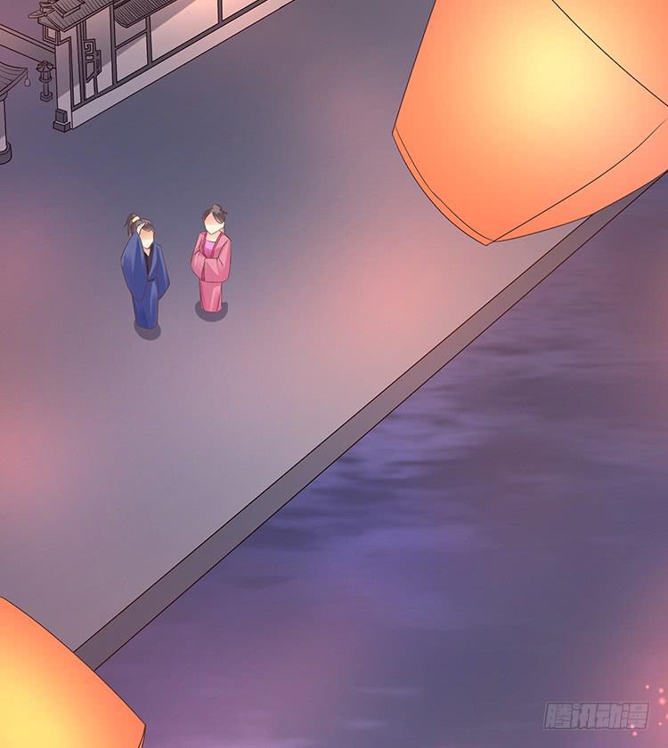 《魔君快到碗里来》放花灯 第34页