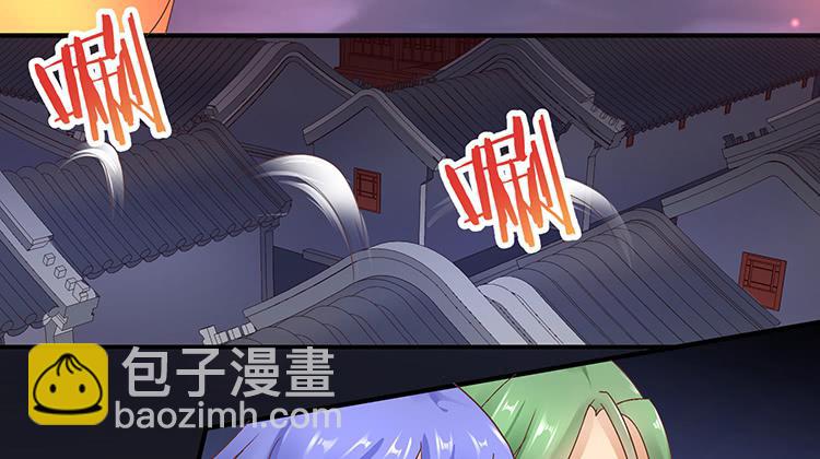 《魔君快到碗里来》放花灯 第35页