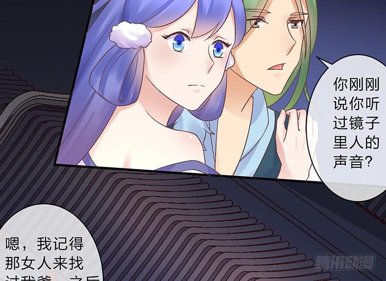 《魔君快到碗里来》放花灯 第36页