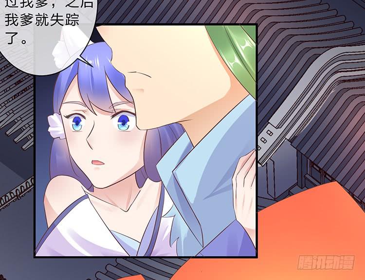 《魔君快到碗里来》放花灯 第37页