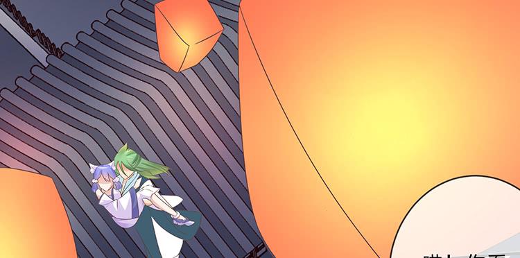 《魔君快到碗里来》放花灯 第38页